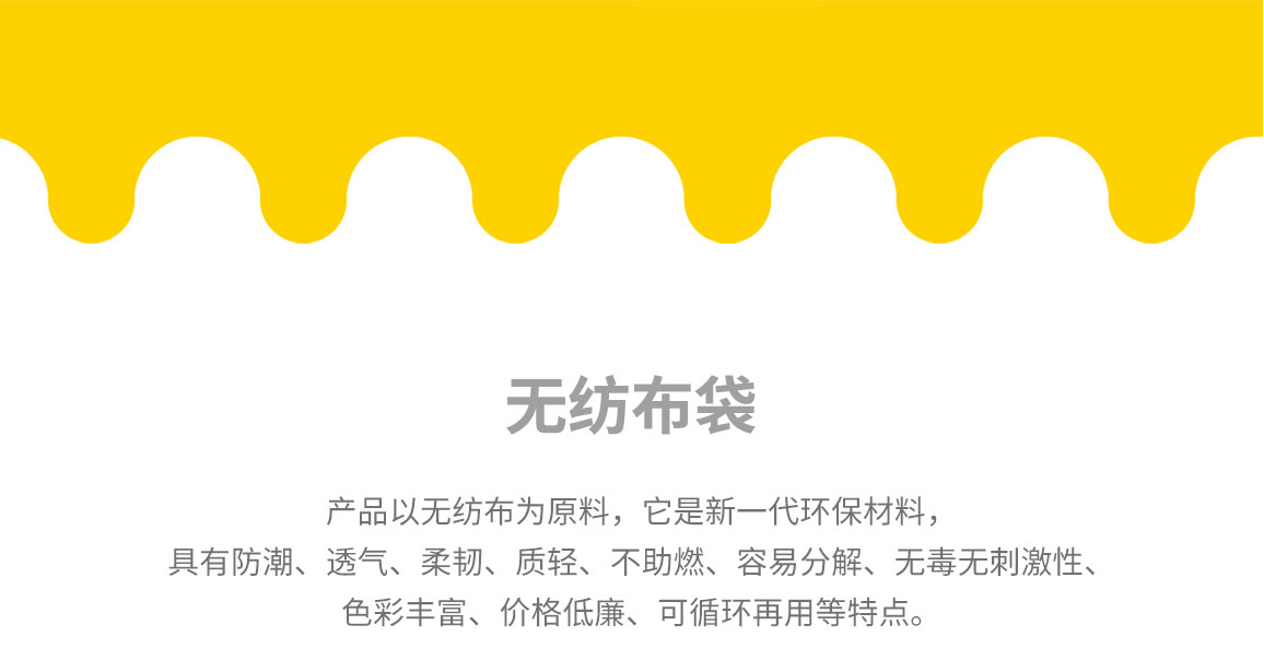 新北市无纺布袋常用类型