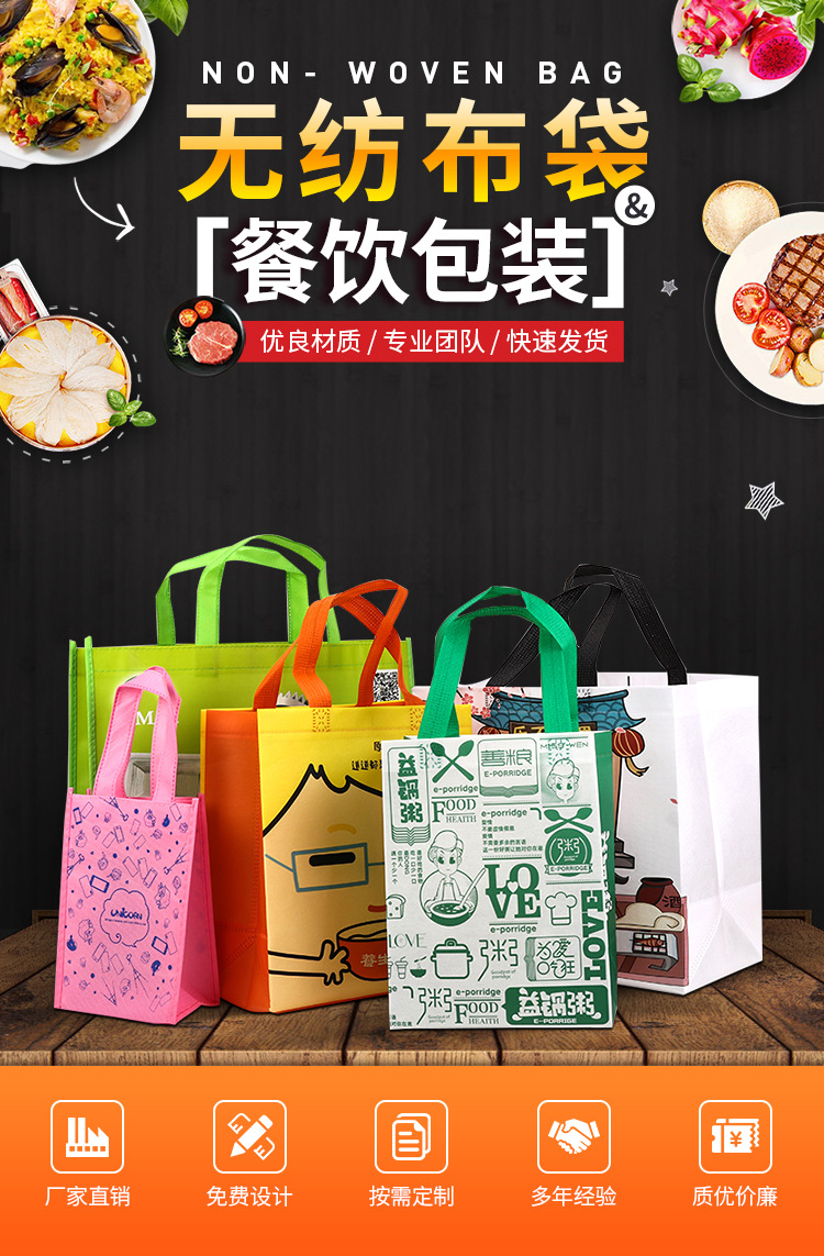 新北市无纺布袋无纺布手提环保袋定制