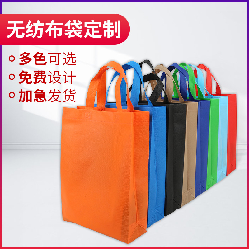 新北市无纺布广告袋厂家