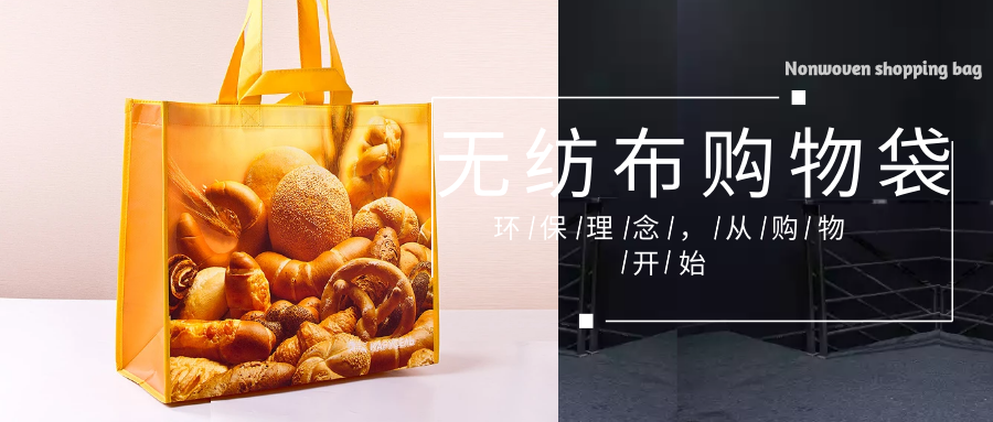 新北市为什么选择联诚无纺布购物袋？