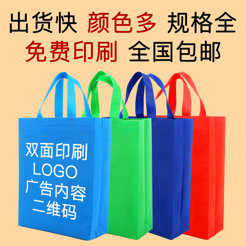 新北市无纺布手提袋定做