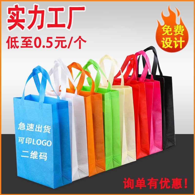 新北市无纺布立体袋厂家