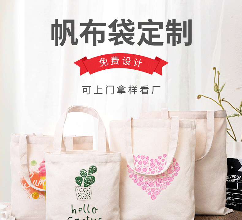新北市环保袋棉布帆布包