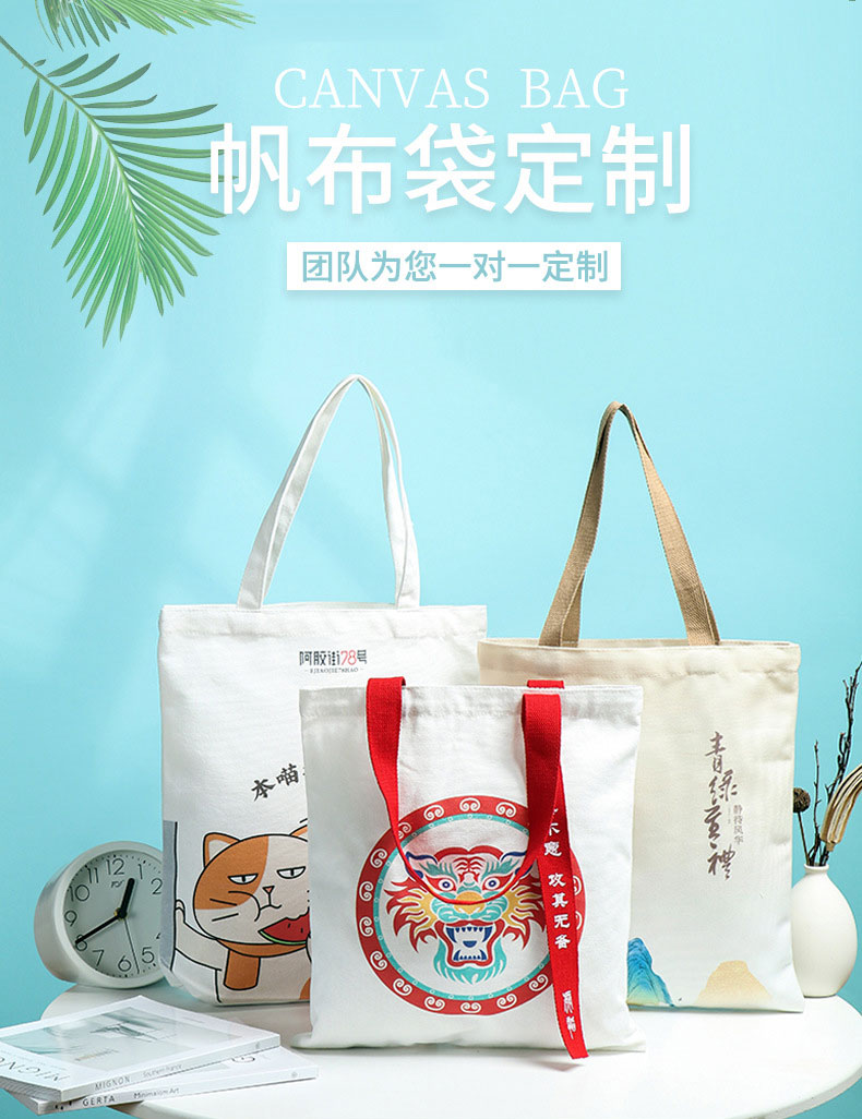新北市帆布包批发空白手提