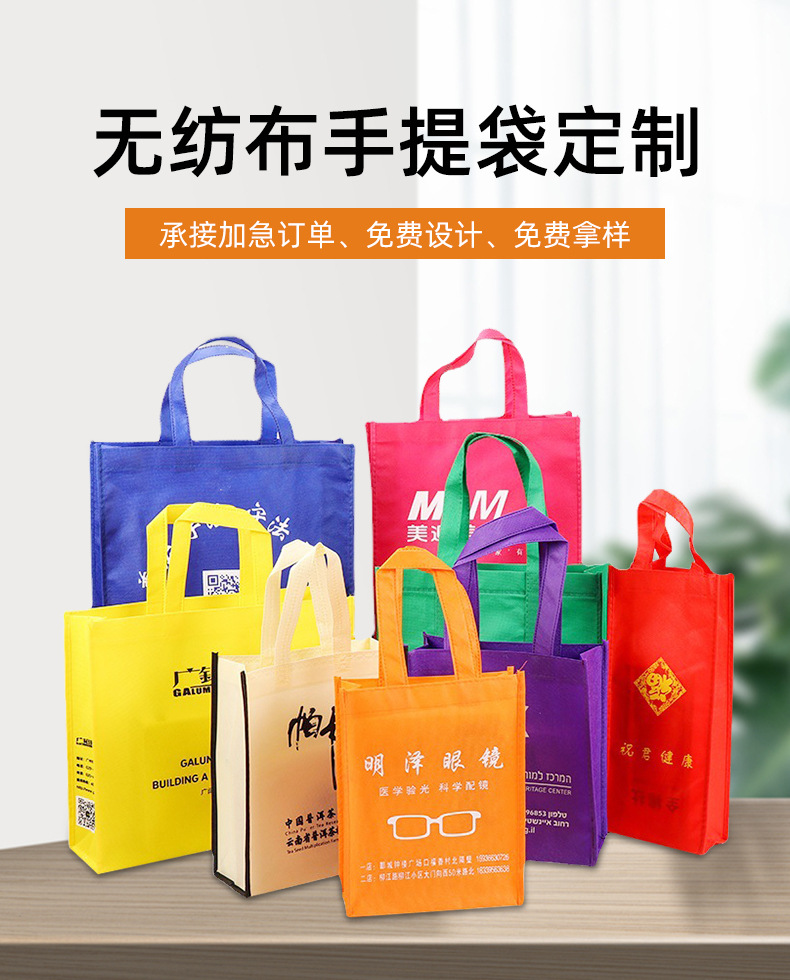 新北市无纺布购物袋无纺布手提袋定制
