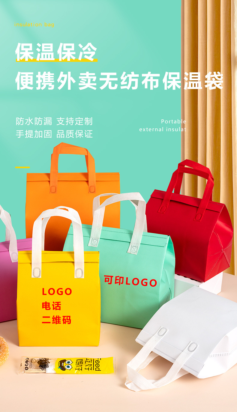 新北市无纺布外卖保温袋