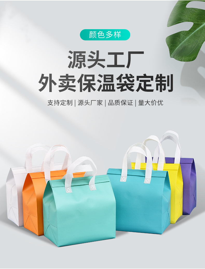 新北市无纺布保温袋外卖袋