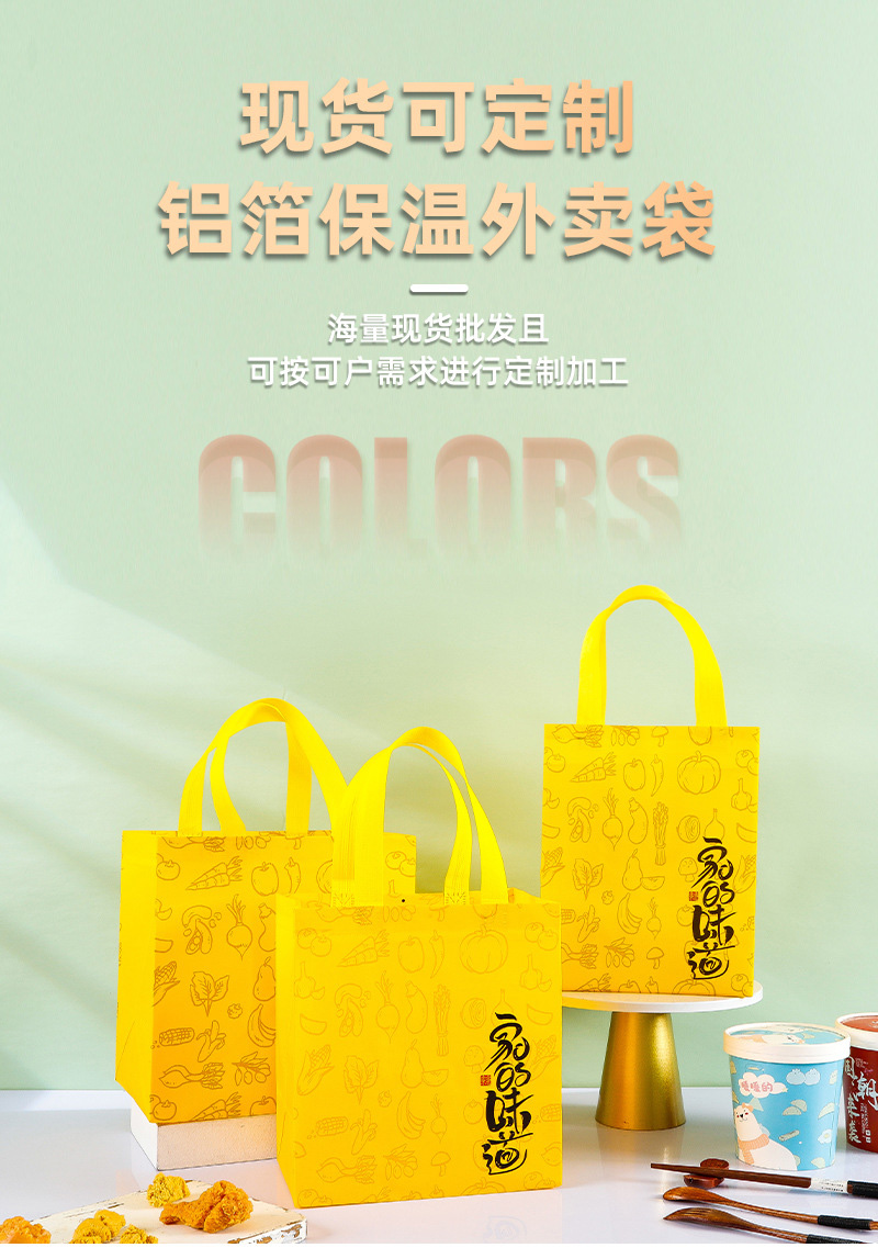 新北市无纺布外卖袋制定