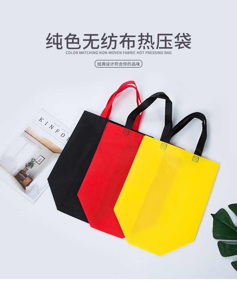 新北市热压无纺布袋纯色立体袋