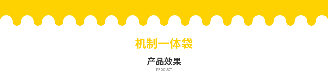 新北市无纺布立体袋定做需要注意一下几点
