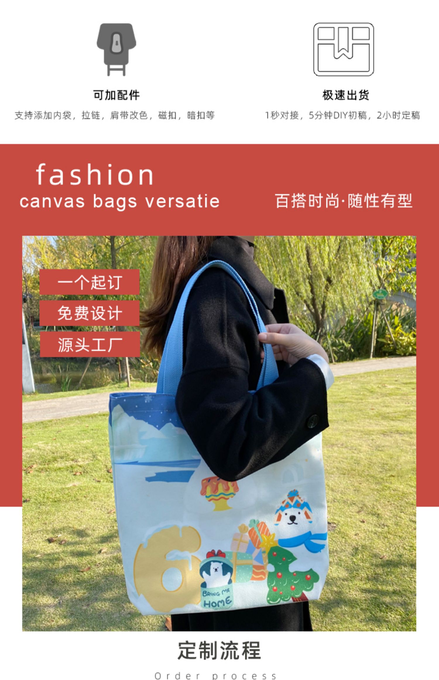 新北市帆布袋定制帆布包定做棉布袋子订做飘带图案环保购物袋印logo加急